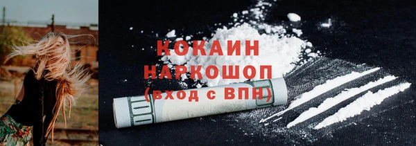 кокаин премиум Абинск