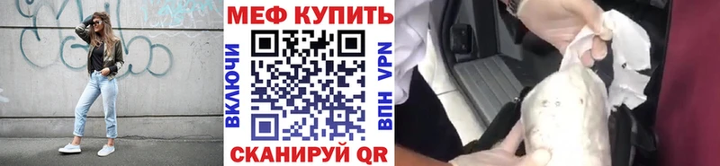 МЕФ VHQ  цены наркотик  Тейково 